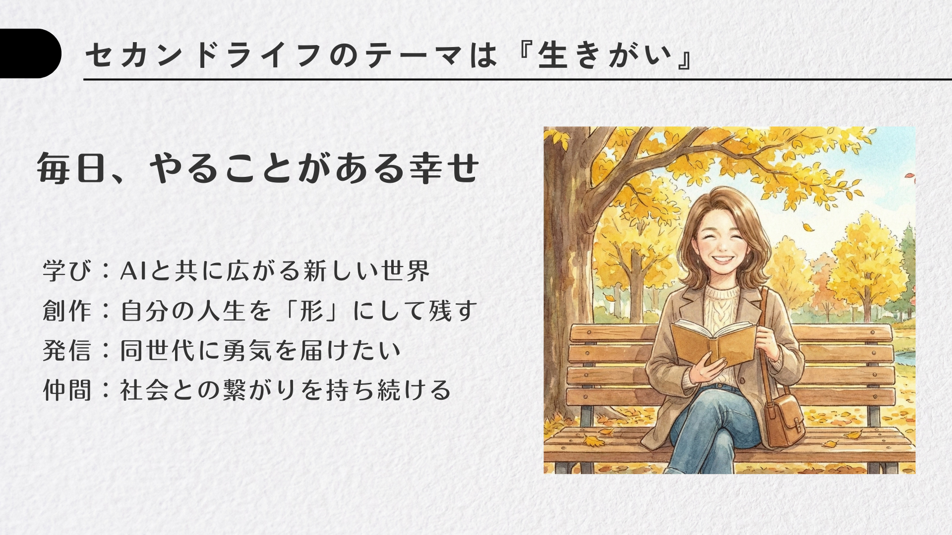 ２０２６年の活動